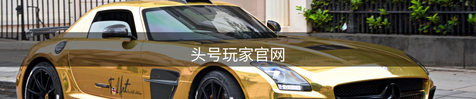 头号玩家-THWJ(中国)唯一官方网站